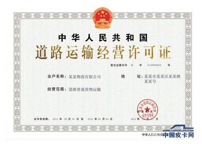 家用皮卡拉貨被罰引發困惑 如何準確區分道路普通貨物運輸的營運性質？